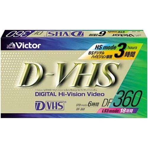 Victor D-VHSビデオテープ (DF-360B)