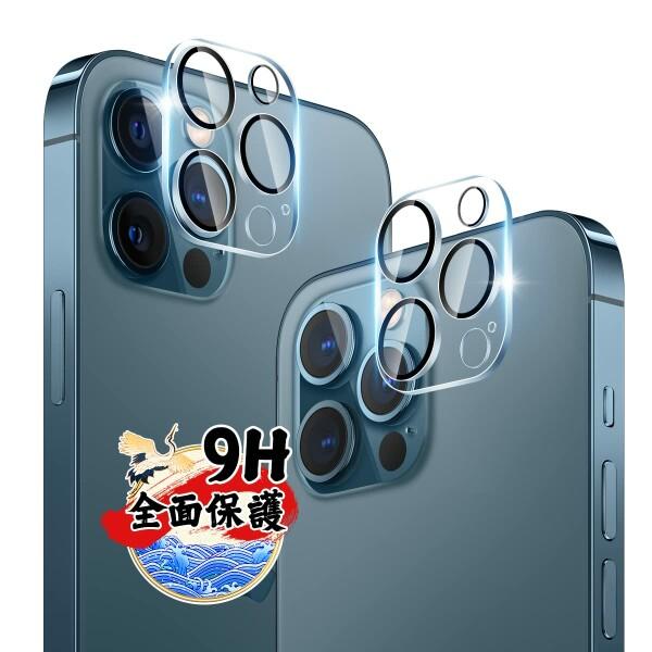 対応 iPhone 12 Pro Max カメラカバー レンズフィルム  対応 iPhone12Pr...