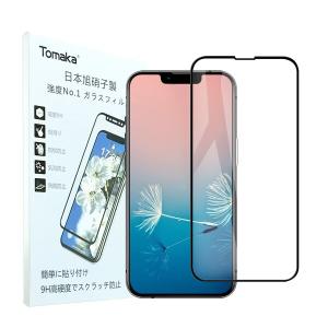 iphone14/13pro/13ガラスフィルムTomaka 炭素繊維3D全面 抗菌 クリア 強化ガラス液晶保護フィルム極薄0.｜beck-shop