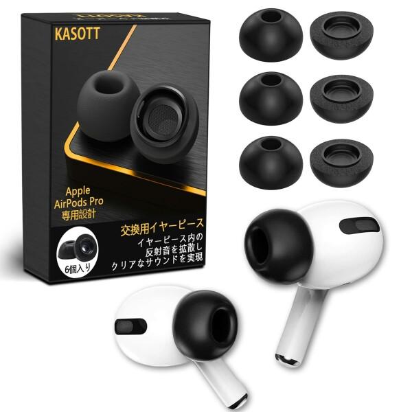 KASOTT AirPods Pro イヤーチップ イヤーピース ウレタン製 低反発イヤホンカバー ...