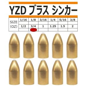 YZD ブラスシンカー バレットシンカー 21g 3/4oz｜beck-shop
