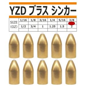 YZD ブラスシンカー バレットシンカー 10.5g 3/8oz｜beck-shop
