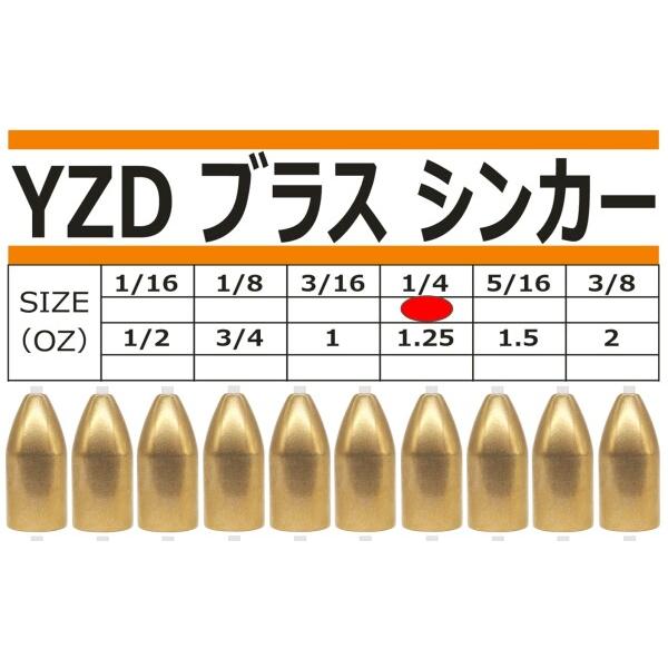 YZD ブラスシンカー バレットシンカー 7g 1/4oz