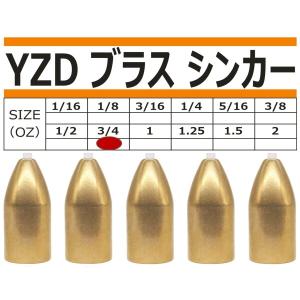 YZD ブラスシンカー バレットシンカー 21g 3/4oz｜beck-shop