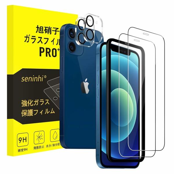 Seninhi ガイド枠付き ガラスフィルム iPhone 12 mini 用 強化 ガラス iph...