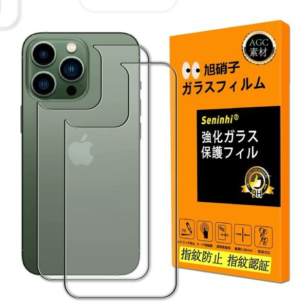 seninhi 対応 iphone 13 Pro 背面フィルム 強化ガラス 液晶 iphone13 ...