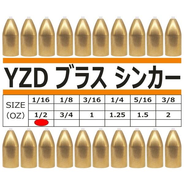 YZD ブラスシンカー バレットシンカー 14ｇ 1/2oz