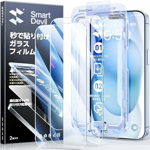 「画期的なガイド枠」SmartDevil ガラスフィルム iPhone 15 用 保護フィルム 超簡...