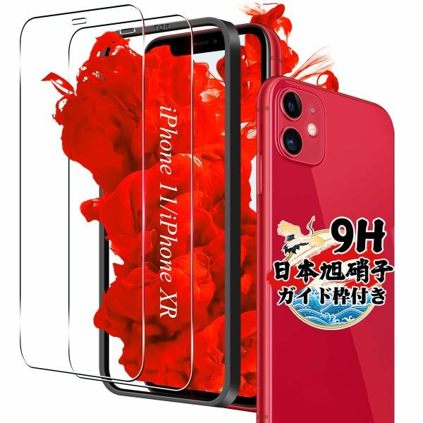 対応 iPhone 11 / iPhone XR ガラスフィルム 2枚 対応 iphone11 / ...