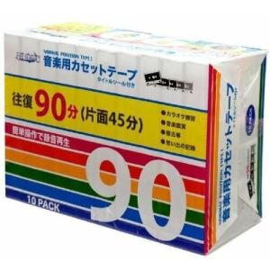 HIDISC カセットテープ 90分(片面45分) 10本パック｜beck-shop