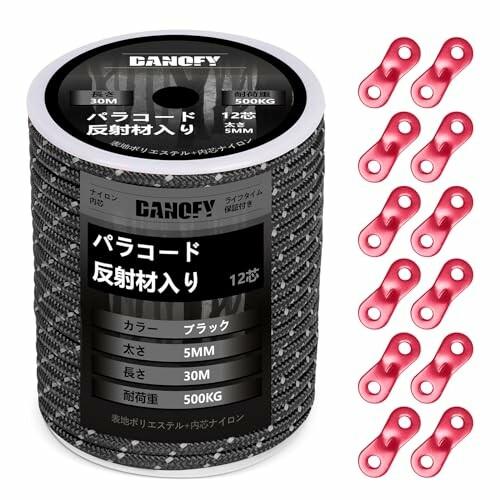 パラコード ガイロープ 5mm 反射 テントロープ - 耐荷重500kg 12芯 30m巻 自在金具...