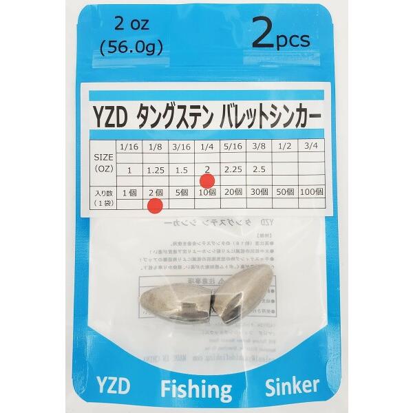 YZD タングステン バレットシンカー TG 56g 2oz