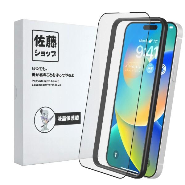 佐藤ショップ iPhone 14 Pro アンチグレアフィルム さらさら感 Dynamic Isla...