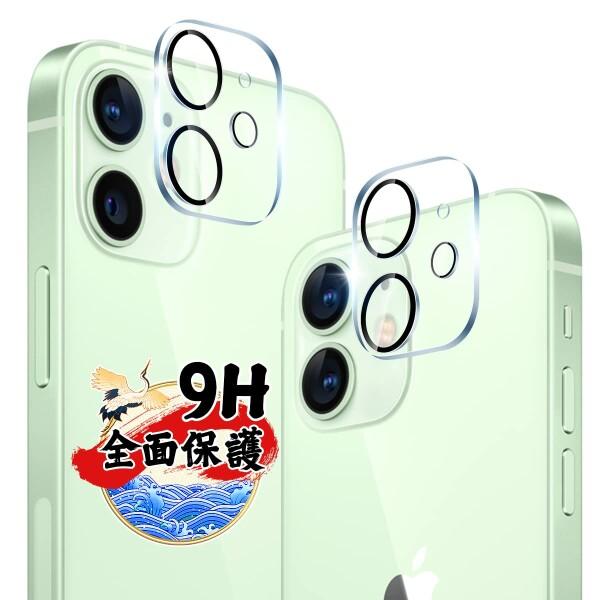 対応 iphone 12 カメラカバー レンズフィルム  対応 iphone12 カメラフィルム 強...