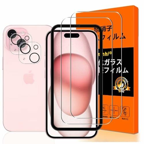 iPhone 15 Plus ガラスフィルム ガイド枠付き対応 iPhone15 Plus フィルム...