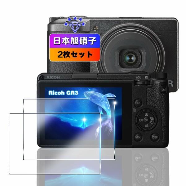 対応 Ricoh GR IIIx GR3x GR3 ガラスフィルム 2枚+ レンズフィルム 2枚  ...