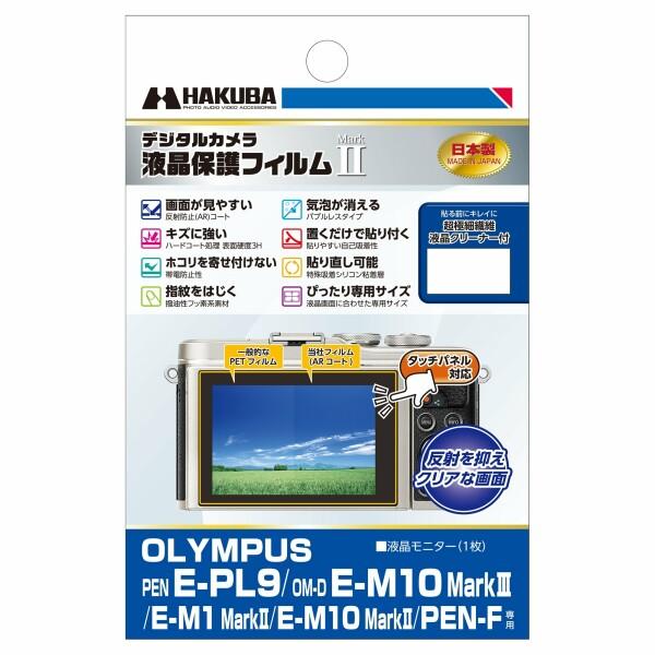 HAKUBA デジタルカメラ液晶保護フィルムMarkII OLYMPUS PEN E-PL9/OMD...