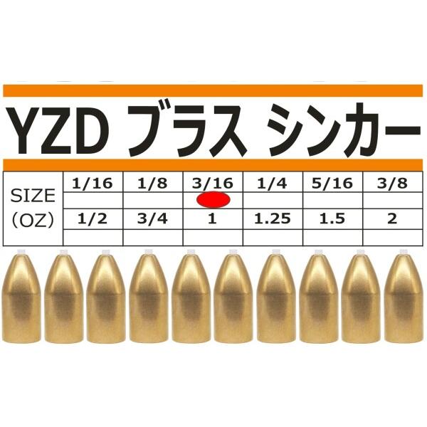YZD ブラスシンカー バレットシンカー 5g 3/16oz