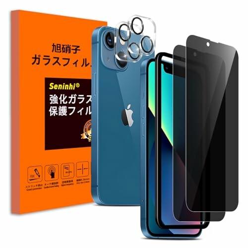 Seninhi 覗き見防止 対応 iPhone 13 Mini ガラスフィルム (2枚)＋ いpho...