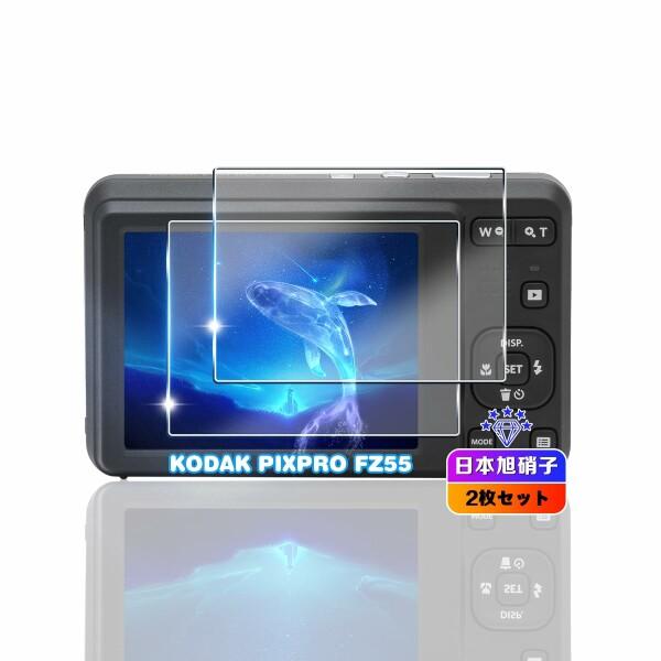 対応 KODAK PIXPRO FZ55 ガラスフィルム 2枚  対応 PIXPRO FZ55 / ...