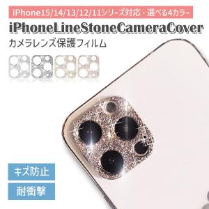 iphone カメラカバー キラキラ レンズカバ...の商品画像