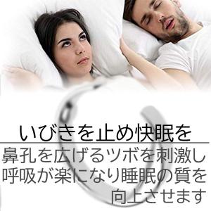 いびき防止 リング グッズ 無呼吸 軽減 対策...の詳細画像1