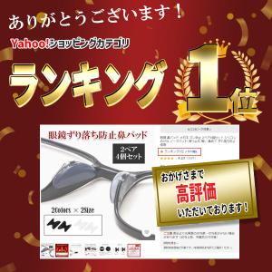 眼鏡 鼻パッド メガネ ズレ防止 2ペア4個セ...の詳細画像1