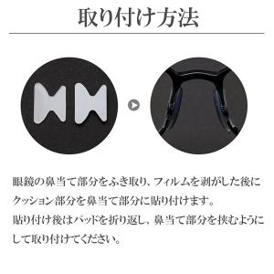 眼鏡 鼻パッド メガネ ズレ防止 2ペア4個セ...の詳細画像5