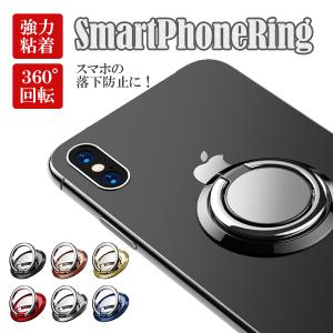 バンカーリング 薄型 マグネット スマホリング スマホ リング 携帯リング グリップ iphone 落下防止 ホールドリング 磁石 ストラップ