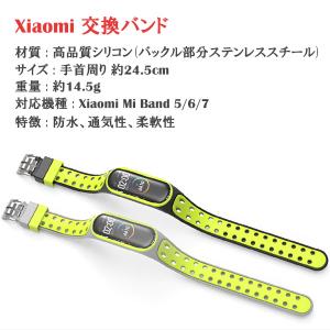 Xiaomi Mi Band バンド 7 6 ...の詳細画像5