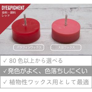 顔料 レッド 10g パラフィンワックスの着色に最適です。 キャンドル