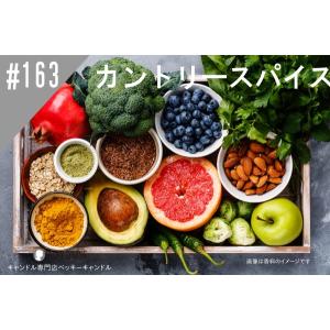 #163 香料 カントリースパイス 50g　キャンドル材料｜beckycandle