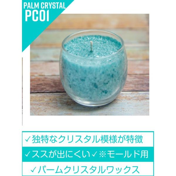 パーム　クリスタル　ワックス　モールド用　1ｋｇ　キャンドル材料