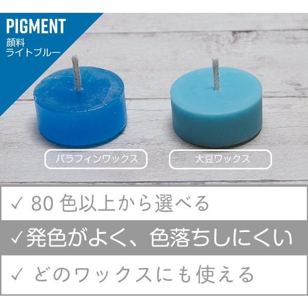 顔料　ライトブルー　10g 　パラフィンワックスの着色に最適です。キャンドル材料