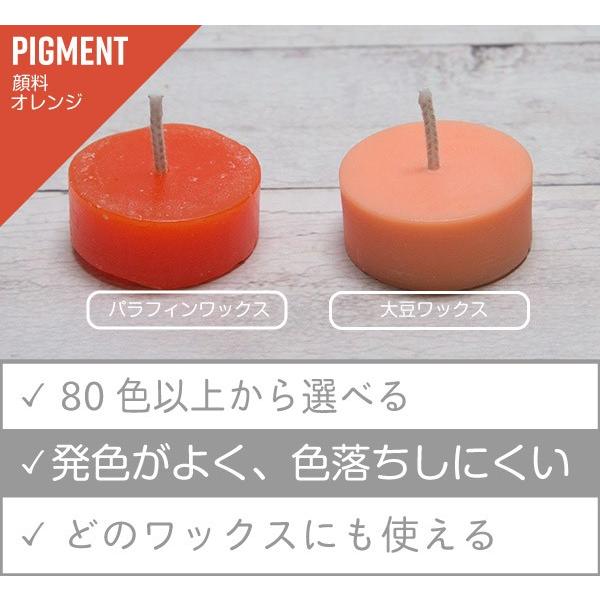 顔料　オレンジ　10g 　パラフィンワックスの着色に最適です。　キャンドル材料