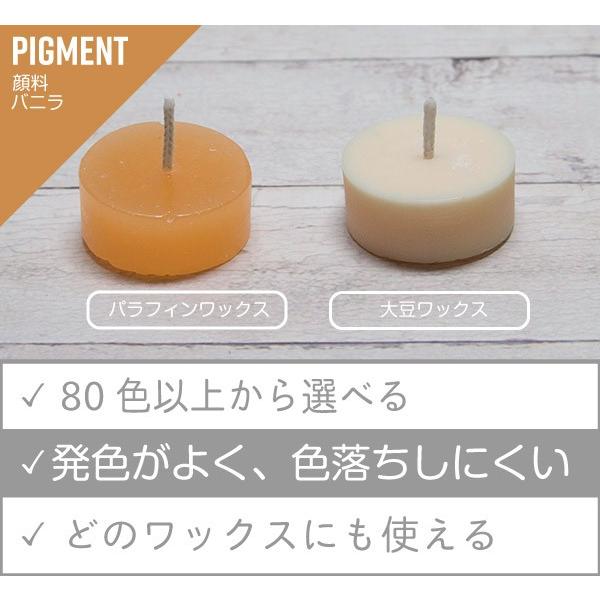 顔料　バニラ　10g 　パラフィンワックスの着色に最適です。　キャンドル材料