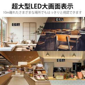 超大型LED時計 温湿度・日付表示 アラーム付...の詳細画像3