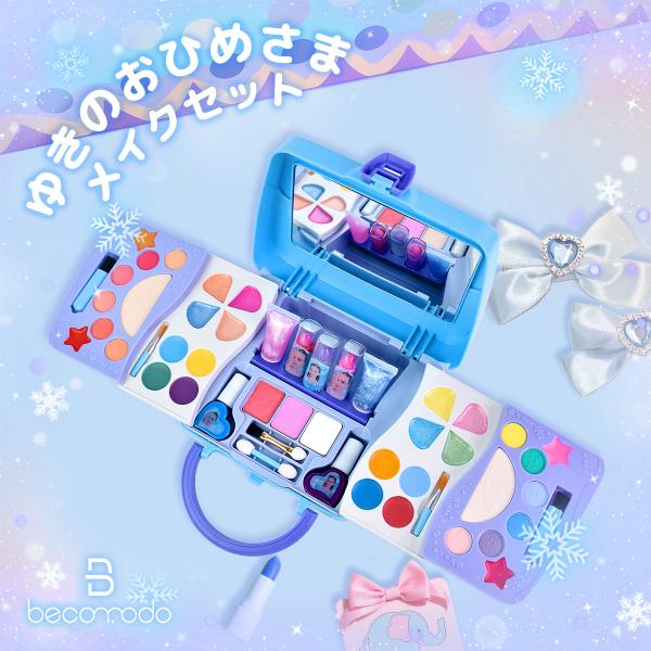 ラッピング無料 仮装にもぴったり！キッズコスメセット メイクボックス 女の子向け おしゃれメイクおも...