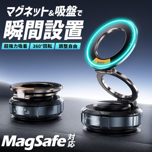 スマホホルダー ナノゲル吸着× 真空吸盤 magsafe対応 360度回転 磁気吸着 マグネット i...