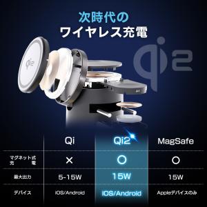 【Qi2正規認証品】3in1 ワイヤレス充電器...の詳細画像5