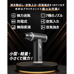 電動エアダスター ミニ掃除機 エアダスター ブ...の詳細画像2