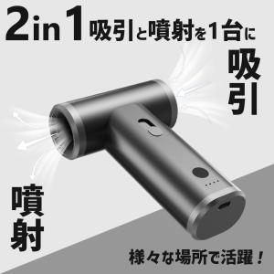 電動エアダスター ミニ掃除機 エアダスター ブ...の詳細画像3