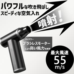 電動エアダスター ミニ掃除機 エアダスター ブ...の詳細画像4