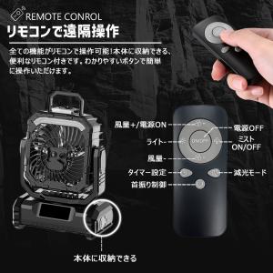 【ミスト付き充電式扇風機】キャンプ扇風機 ポー...の詳細画像5
