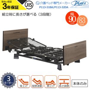 パラマウントベッド（PARAMOUNT BED） オーバーベッドテーブル