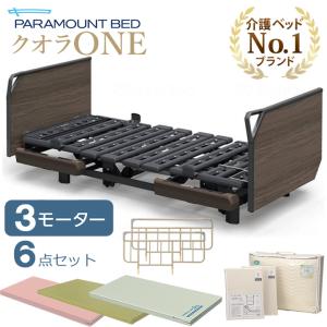 パラマウントベッド（PARAMOUNT BED） 介護ベッド用 キャスター 楽匠
