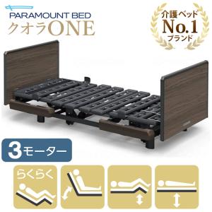 パラマウントベッド（PARAMOUNT BED） 介護ベッド用 キャスター 楽匠