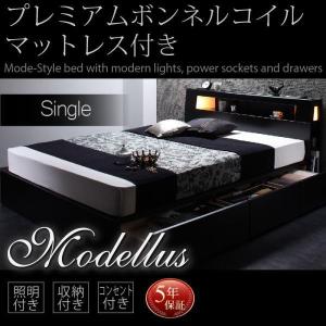 収納付きベッド マットレス付き 〔シングル/プレミアムボンネルコイル〕 モダンライト コンセント付きベッド｜bed-lukit