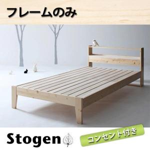 すのこベッド シングル ベッドフレームのみ 北欧風ベッド 宮付き コンセント付き すのこベッド｜bed-lukit