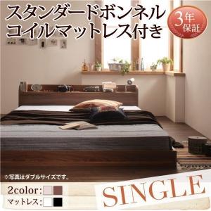 ローベッド シングル マットレス付き 〔スタンダードボンネルコイル〕 宮棚 コンセント付き フロアベッド｜bed-lukit